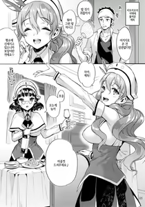 Page 5 of Buon appetito ! - MeshiaGare - - preview thumbnail