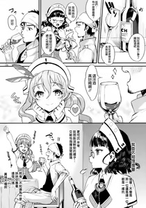 Page 6 of Buon appetito ! - MeshiaGare - - preview thumbnail