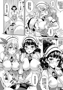 Page 8 of Buon appetito ! - MeshiaGare - - preview thumbnail