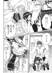 Page 3 of Maji de Watashi o Choukyou Shinasai - preview thumbnail