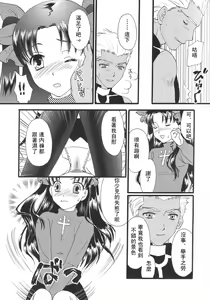 Page 18 of Good-chu!×2 - preview thumbnail