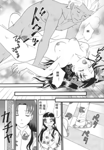 Page 40 of Good-chu!×2 - preview thumbnail