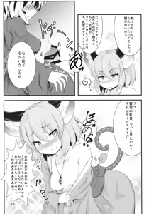 Page 4 of Mainichi Yoru ga Sugoi Tora-san Sukoshi Dake Narete Kita Nezumi-san - preview thumbnail