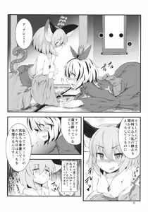 Page 5 of Mainichi Yoru ga Sugoi Tora-san Sukoshi Dake Narete Kita Nezumi-san - preview thumbnail