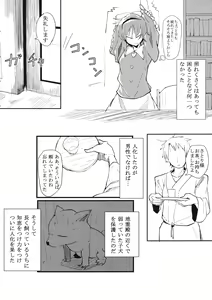 Page 3 of Inutori Atsukai Chuui - preview thumbnail