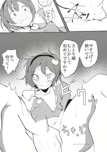 Page 9 of Inutori Atsukai Chuui - preview thumbnail
