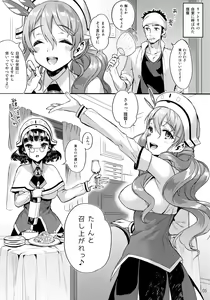 Page 4 of Buon appetito ! - MeshiaGare - - preview thumbnail