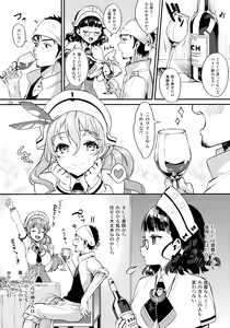 Page 5 of Buon appetito ! - MeshiaGare - - preview thumbnail