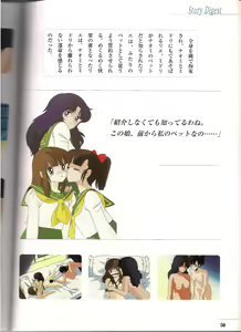 Page 50 of Shinseiki Cream Lemon Escalation die Liebe perfect collection - preview thumbnail