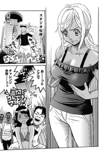 Page 101 of Hagure Idol Jigokuhen vol. 01 - preview thumbnail