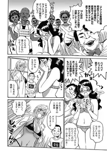 Page 102 of Hagure Idol Jigokuhen vol. 01 - preview thumbnail