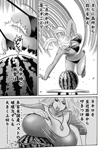 Page 105 of Hagure Idol Jigokuhen vol. 01 - preview thumbnail