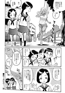 Page 108 of Hagure Idol Jigokuhen vol. 01 - preview thumbnail