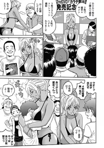 Page 115 of Hagure Idol Jigokuhen vol. 01 - preview thumbnail