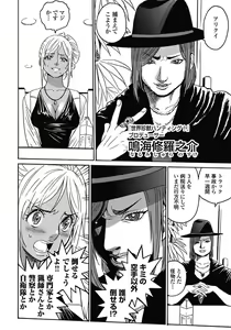 Page 116 of Hagure Idol Jigokuhen vol. 01 - preview thumbnail