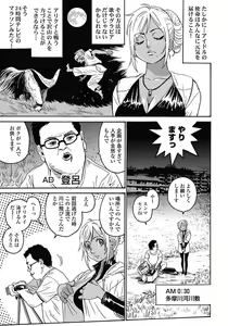 Page 119 of Hagure Idol Jigokuhen vol. 01 - preview thumbnail