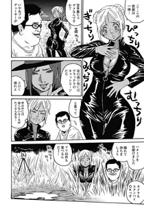 Page 120 of Hagure Idol Jigokuhen vol. 01 - preview thumbnail