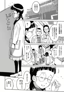 Page 138 of Hagure Idol Jigokuhen vol. 01 - preview thumbnail