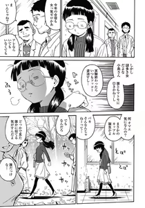 Page 139 of Hagure Idol Jigokuhen vol. 01 - preview thumbnail