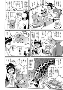 Page 146 of Hagure Idol Jigokuhen vol. 01 - preview thumbnail