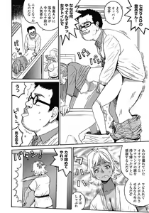 Page 164 of Hagure Idol Jigokuhen vol. 01 - preview thumbnail