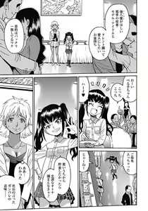 Page 169 of Hagure Idol Jigokuhen vol. 01 - preview thumbnail