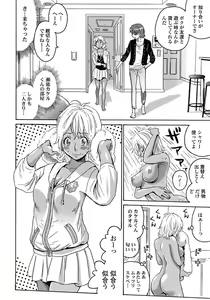 Page 174 of Hagure Idol Jigokuhen vol. 01 - preview thumbnail