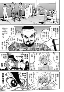 Page 21 of Hagure Idol Jigokuhen vol. 01 - preview thumbnail