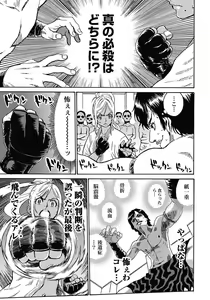 Page 51 of Hagure Idol Jigokuhen vol. 01 - preview thumbnail
