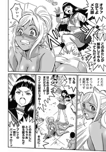 Page 60 of Hagure Idol Jigokuhen vol. 01 - preview thumbnail