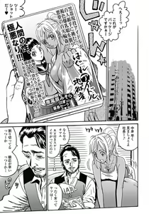 Page 79 of Hagure Idol Jigokuhen vol. 01 - preview thumbnail