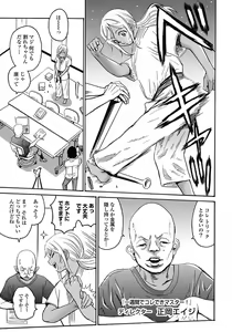 Page 93 of Hagure Idol Jigokuhen vol. 01 - preview thumbnail