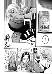 Page 98 of Hagure Idol Jigokuhen vol. 01 - preview thumbnail