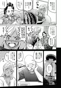 Page 99 of Hagure Idol Jigokuhen vol. 01 - preview thumbnail