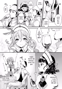 Page 6 of Buon appetito ! - MeshiaGare - - preview thumbnail