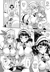 Page 8 of Buon appetito ! - MeshiaGare - - preview thumbnail