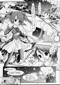 Page 2 of Ikazuchi = Dengeki Imouto Hime = Sister Princess - preview thumbnail