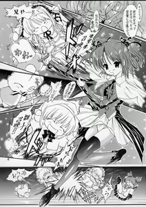 Page 5 of Ikazuchi = Dengeki Imouto Hime = Sister Princess - preview thumbnail