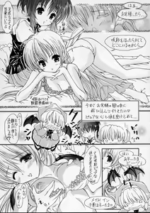 Page 6 of Ikazuchi = Dengeki Imouto Hime = Sister Princess - preview thumbnail