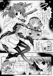 Page 7 of Ikazuchi = Dengeki Imouto Hime = Sister Princess - preview thumbnail