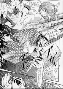 Page 8 of Ikazuchi = Dengeki Imouto Hime = Sister Princess - preview thumbnail