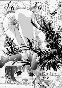 Page 9 of Ikazuchi = Dengeki Imouto Hime = Sister Princess - preview thumbnail