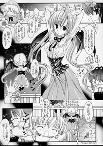 Page 10 of Ikazuchi = Dengeki Imouto Hime = Sister Princess - preview thumbnail