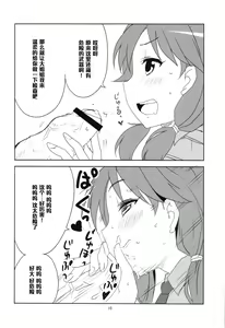 Page 12 of Kodoku no Brazil - preview thumbnail