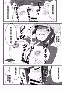 Page 8 of BF Bust Fighters - preview thumbnail