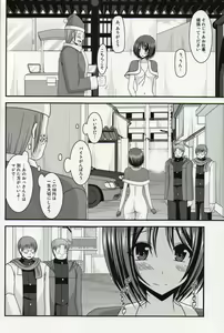 Page 17 of Roshutsu Shoujo Yuugi Nana Kan - preview thumbnail