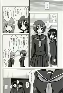 Page 23 of Roshutsu Shoujo Yuugi Nana Kan - preview thumbnail