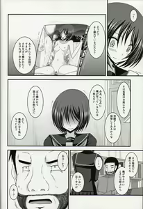 Page 27 of Roshutsu Shoujo Yuugi Nana Kan - preview thumbnail