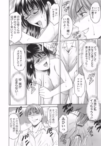 Page 80 of Inran Onna Kyoushi ga Dekiru Made - preview thumbnail