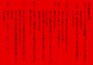 Page 2 of Kyouhaku Nedori Fuckers - preview thumbnail